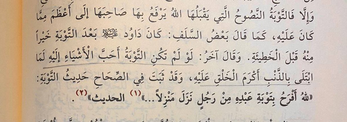 W_mhyaya's tweet photo. التوبة: https://t.co/ZL7SNdysaa