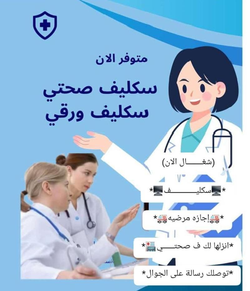abl63's tweet image. سكليف ينزل في صحتي 

#سداد_قروض_θち55θ922θ4