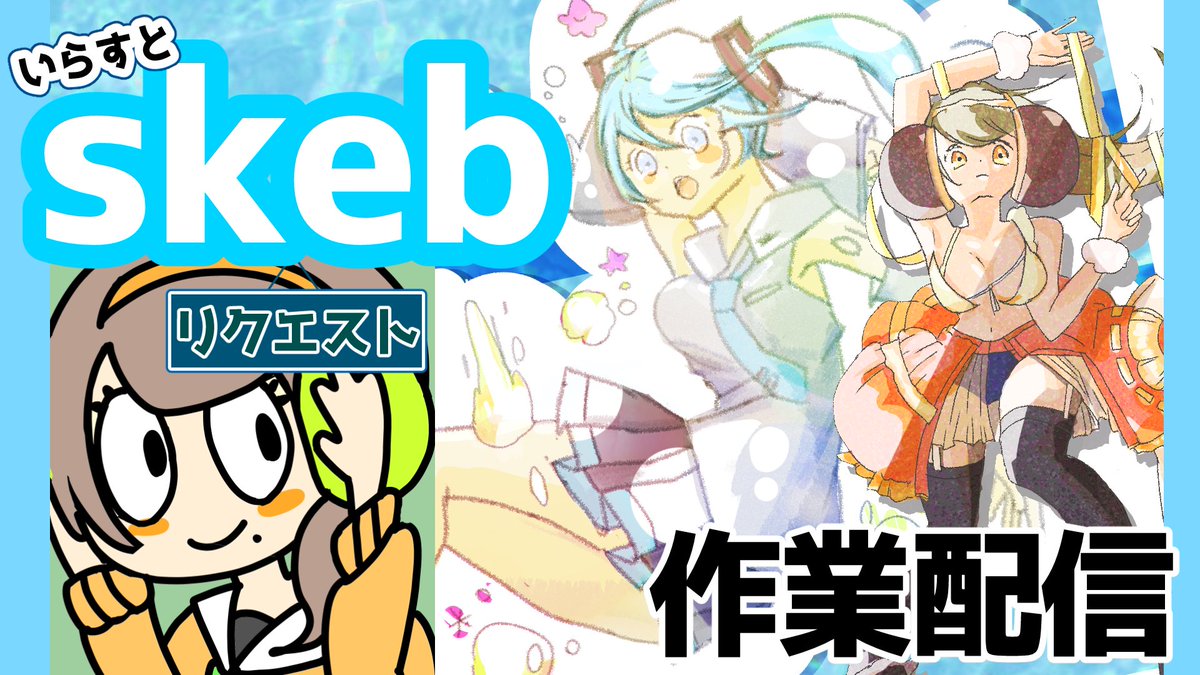 kurumi_pgm's tweet image. 🍀【作業雑談】ゲリラ配信

「巨大生物に丸のみされる女」が好きなはずのオタクからふつうのリクエストが来たので

その性癖を捨てるなんてもったいない💦

と、逆に迎え撃つ
skebイラスト作業配信ですわ🍀

#Vtuber
#作業配信

youtube.com/live/4XLKMuFSq…