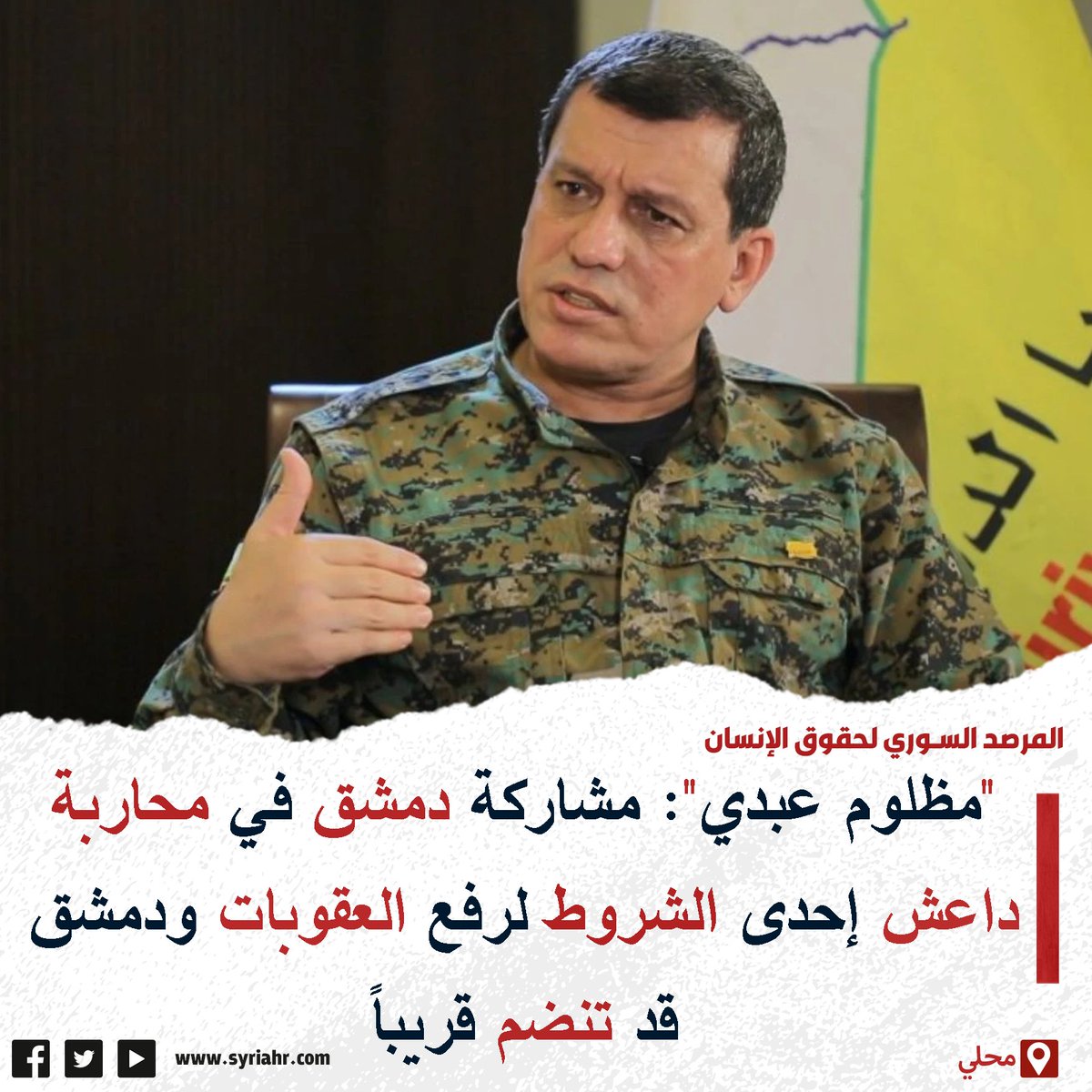 syriahr's tweet image. 