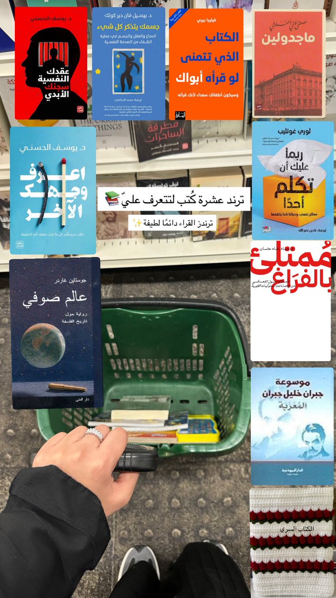 <a href="/ketab_a/">هيا نقرأ</a> عشرة كُتب لتتعرف عليّ🫶🏼