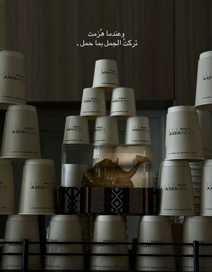 كوب القهوة لا يُشرب، بل يُؤخذ كأنفاسٍ من طمأنينة🤍
<a href="/faksa2020/">فهد الصخيري🇸🇦🇸🇦</a>