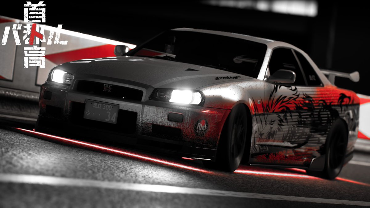 Battle Scarred #首都高バトル #TokyoXtremeRacer