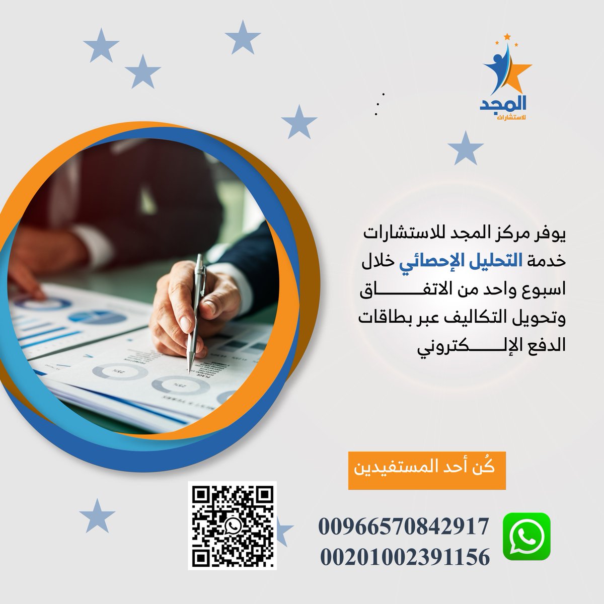 تحليل إحصائي دقيق ودراسات علمية موثقة، احصل على خدمة التحليل الإحصائي المتميزة لنجاح أبحاثك ومشاريعك بكفاءة عالية. #تحليل_إحصائي #بحوث_نشر
لا تتردد في التواصل معنا اليوم
واتساب📱 00966570842917
