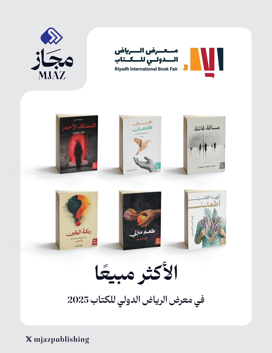 mjaz | مجَاز tweet media