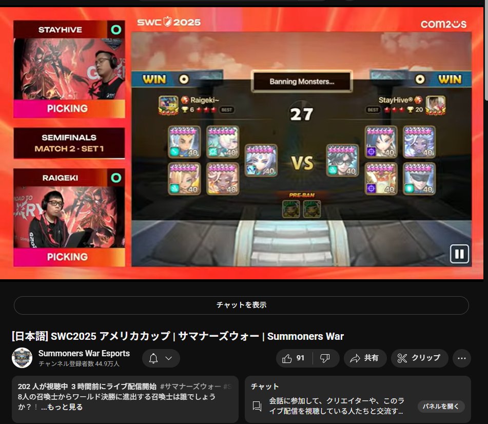 applepi393's tweet photo. #SWC2025アメリカカップなう #サマナ https://t.co/117xKt1ZNC