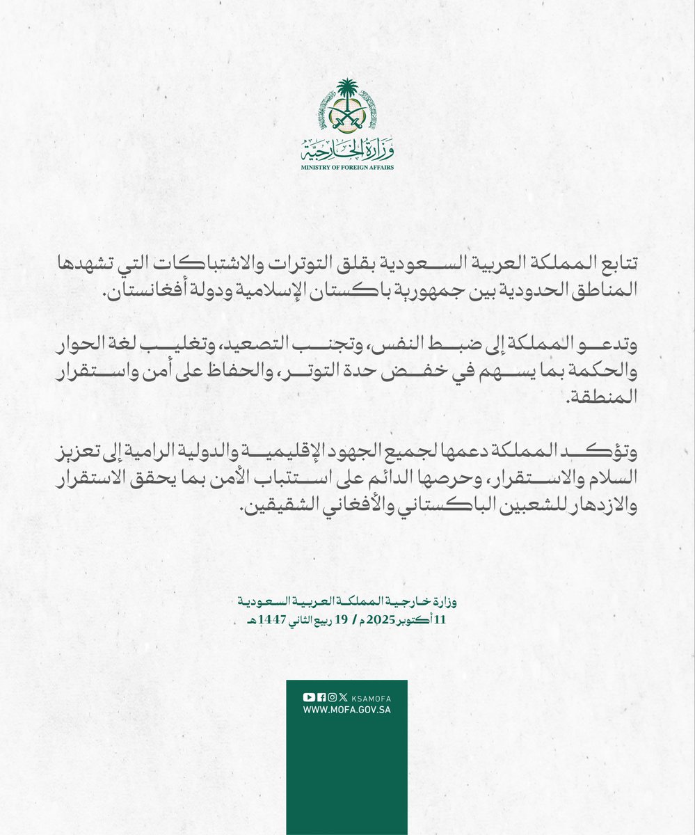 الحرب ليس في صالح البلدين المسلمين، الحوار هو الحل الوحيد لحل المشاكل، قلناها ونؤمن بها. 

الحرب قريباً قد تضع أوزارها بإذن الله، وقد وصلت الرسالة إلى باكستان ، وفعلنا بما فيه الكفاية. 

ونشكر السعودية على هذه المبادرة الإسلامية وجزاها الله خيراً .