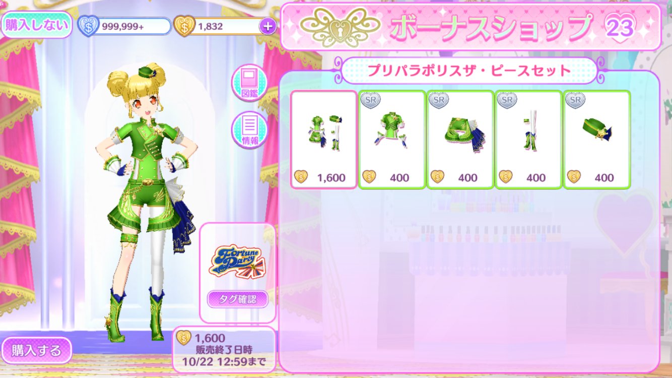 【早い者勝ち】 初代 プリパラ まとめ売り セット ミレイ ◇orK.MILLAY on X: 