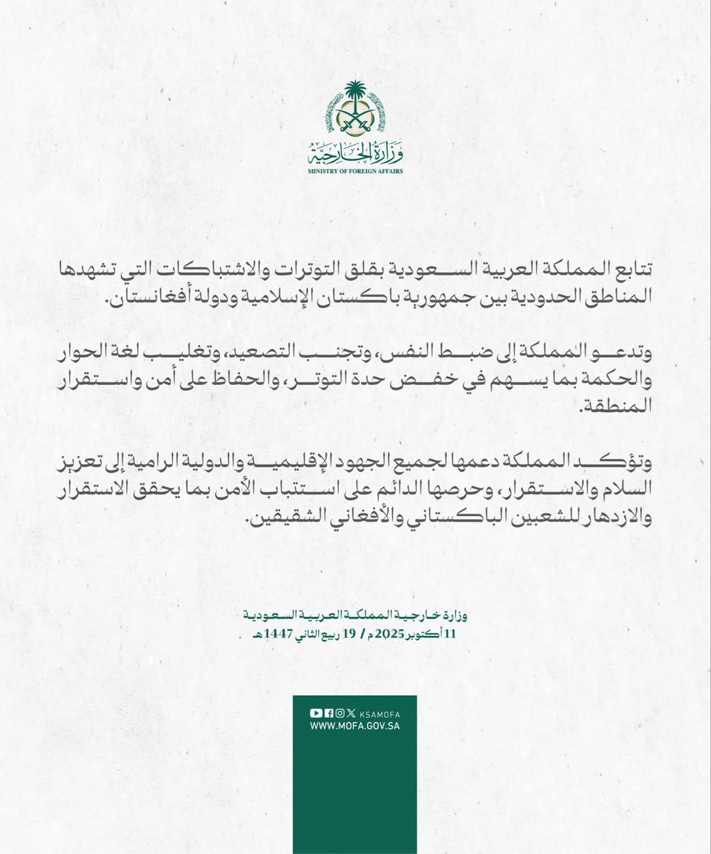 JUST IN: Saudi Arabia has expressed concern over rising tensions and clashes along the Pakistan-Afghanistan border.