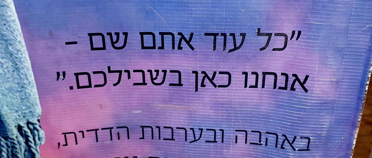 konkolit1's tweet image. &quot;כל עוד אתם שם, אנחנו כאן בשבילכם&quot; 

זה המשפט שכתוב על כל חולצה וכל שלט בתחנת רענון הקטנה לחיילים בצומת מבקיעים. מקום שעבורי ועבור אלפים רבים של חיילים הוא לא פחות ממקום קדוש עם אנשים קדושים שמעיד על אמת גדולה אחת של עם שלם. 

במיוחד בערב הזה, כשהייאוש על המריבות בתוכנו לא מפסיק…