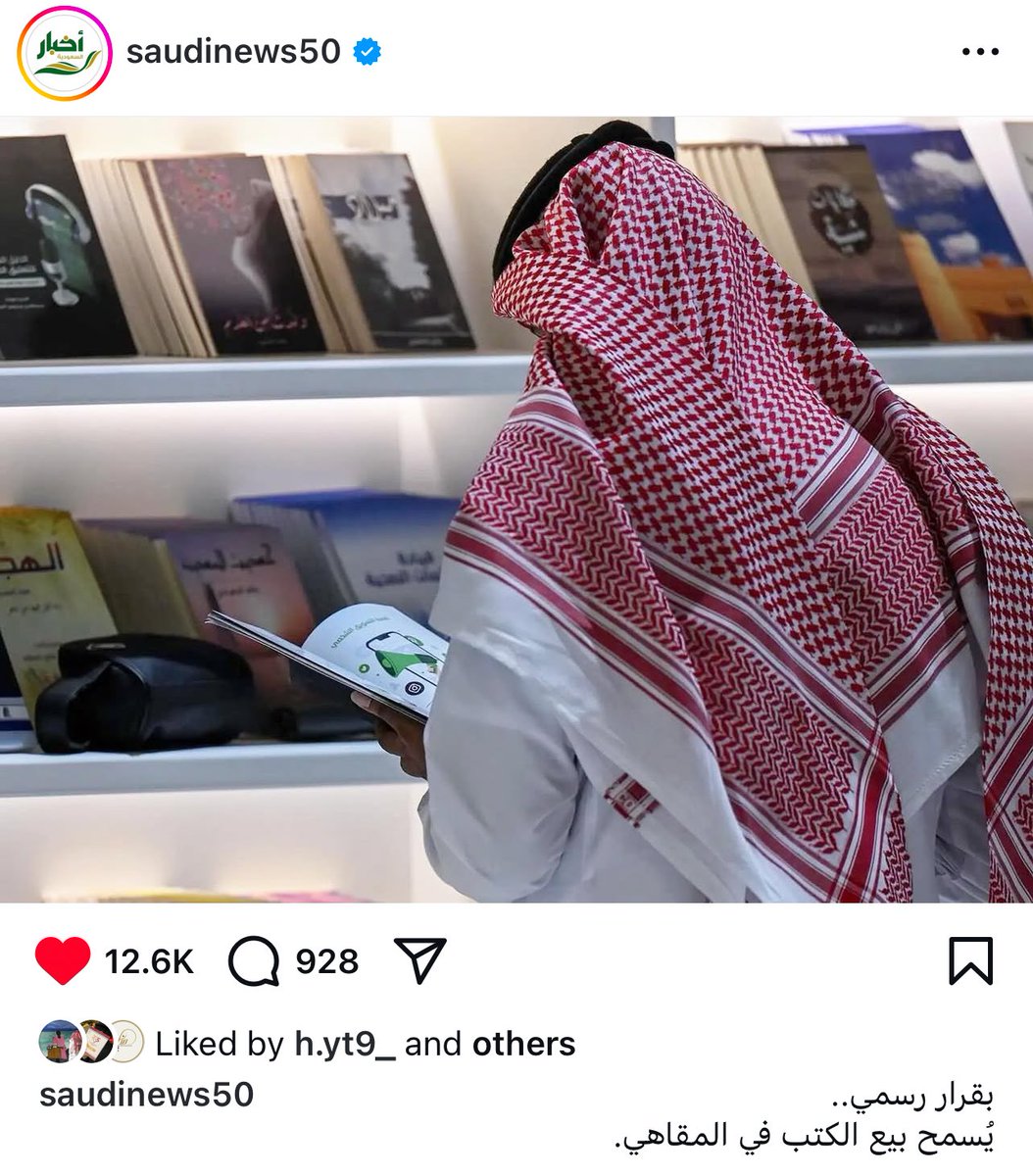 واحدة من أغرب الصدف اللي صارت، ألتقط مصور صورة من معرض الكتاب العام اللي فات، وفجاءة انتشرت الصورة بكل مكان ، العجيب بالموضوع أن الزواية اللي أُلتقطت فيها الصورة هي عند كتابي #ولدت_من_العدم وكتاب #ميلاد لـ <a href="/Haa1w1/">حنان الغامدي</a> 

والله شعور جميل 🤩✨..