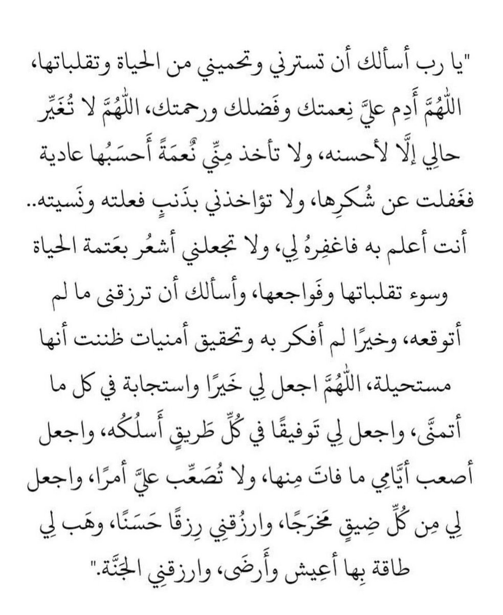 Mr_smmsm's tweet image. هذا الدعاء عظيم جداً ♥️