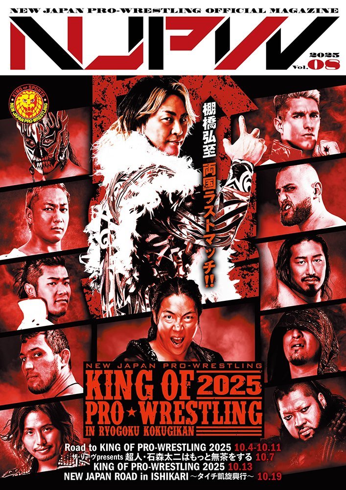 meraWRESTLING's tweet image. Syuri on facing Sareee at NJPW KING OF PRO-WRESTLING 2025 in Ryogoku Kokugikan:

“I never imagined that I, who started wrestling in venues with only a few dozen people, would be able to have a title match at New Japan’s Ryogoku. I will make sure to seize this opportunity and,…