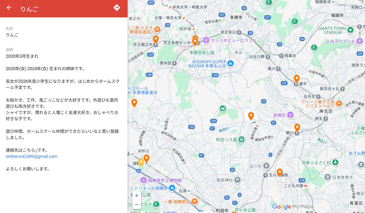 homeschoolermap's tweet photo. 東京都に新しいマークがつきました✨

町田市の、りんごさん♪

ホームスクーラーマップhttps://t.co/J62uJOvp3v
ご登録フォームの説明書・繋がり方
https://t.co/doBBsnJXjO

#ホームスクール #ホームスクーリング #アンスクーリング https://t.co/gQZFbqxEEl