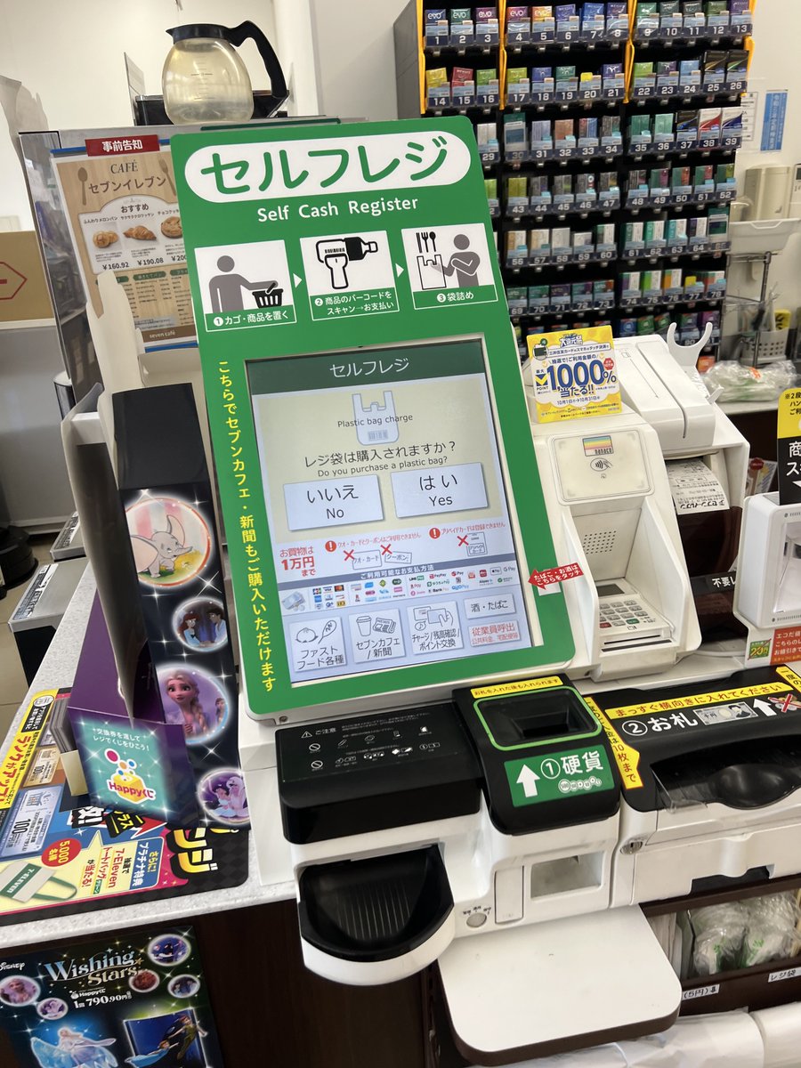 おはようございます。 仙台のセブンイレブン店内のレジが全て
