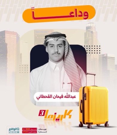 fatmgh445's tweet image. الله يوفقك يـ عبدالله ان شاء الله القادم اجمل باذن الله 😔🤍🤍.
#كاريزما72 | #عبدالله_فيحان
