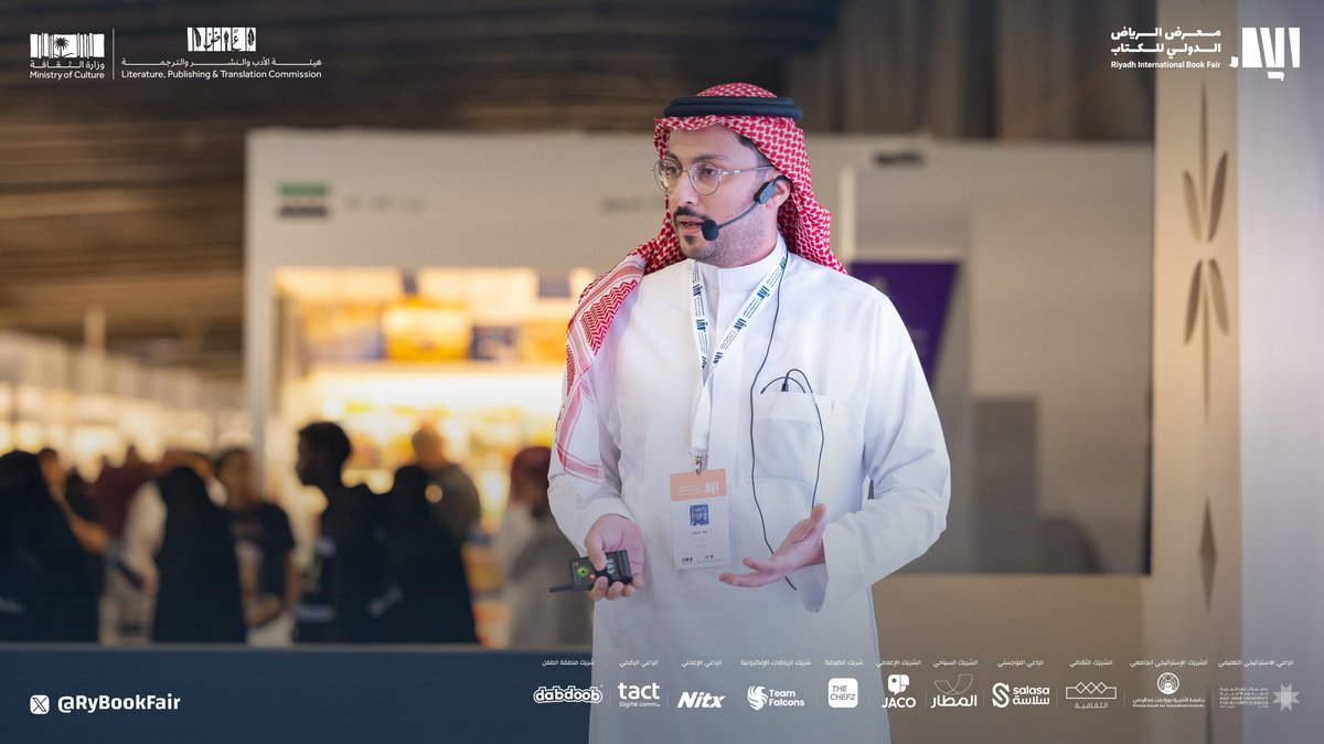 RyBookFair's tweet image. جانب من ورشة عمل أُقيمت اليوم بعنوان: "التواصل الفعّال للمستشار القانوني"، قدّمها: أ. هيثم البرغش، تناول خلالها تقديم أدوات عملية لتطوير مهارات التفاعل والتفاوض مع العملاء والجهات المختلفة، ضمن فعاليات #معرض_الرياض_الدولي_للكتاب_2025
#الرياض_تقرأ
#هيئة_الأدب_والنشر_والترجمة