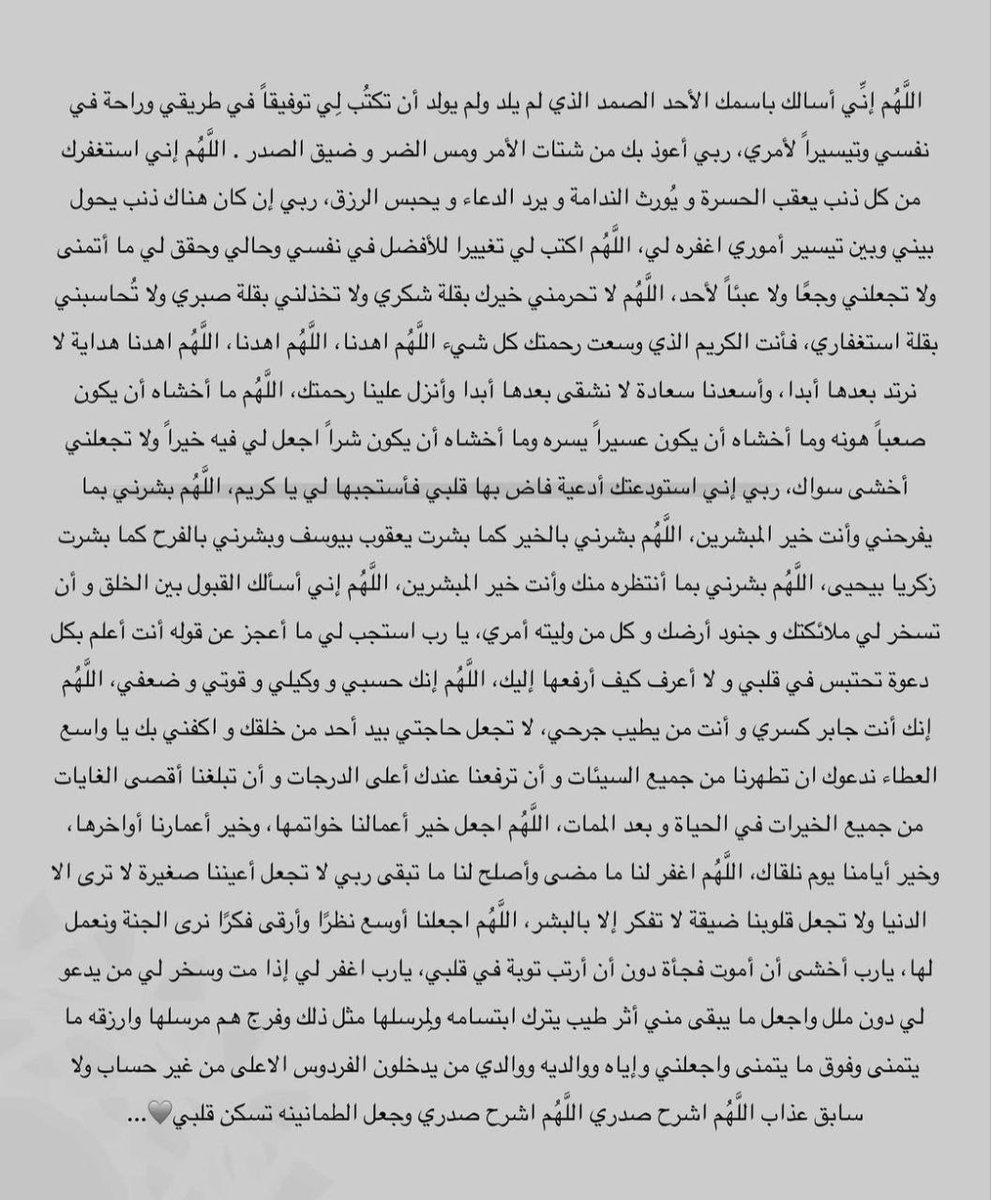 أقوي دعاء مستجاب بإذن الله