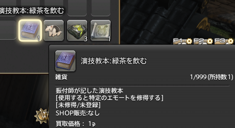 【ララフェル限定プレゼント企画】その2
ララフェルでFF14をプレイしているﾗﾗﾁｬﾝ1名に『演技教本:緑茶を飲む』×1をプレゼント！
※応募方法が前回と違うので確認してね

-【応募条件】-
主にララフェルでFF14をプレイしている方
※サブだけどちゃんとやってるよ！という方でも可

-【応募方法】-