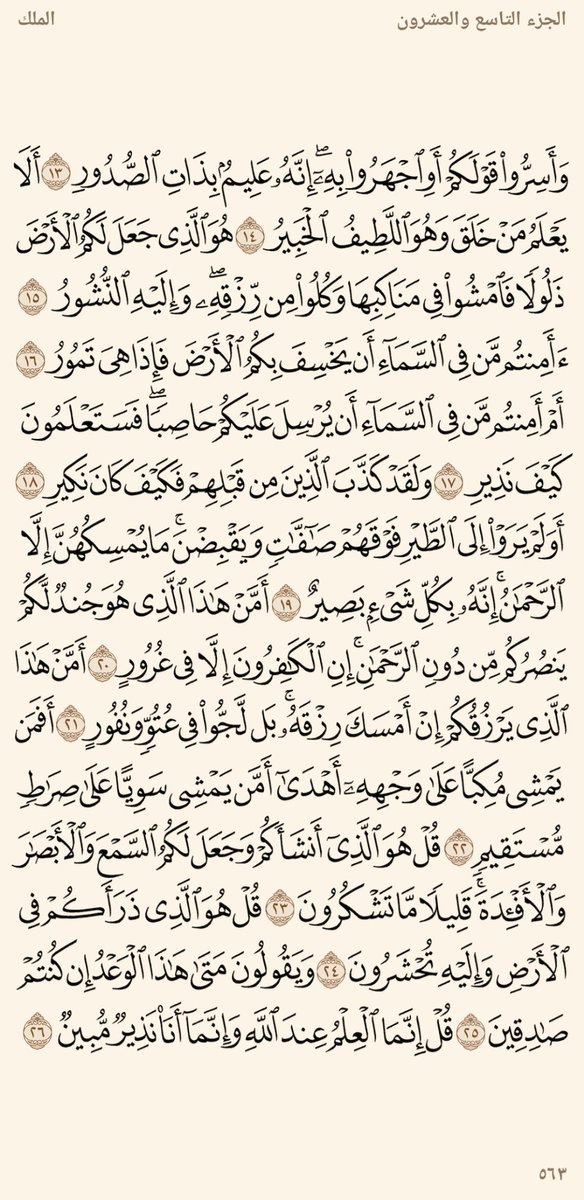 AlMosahf's tweet image. 