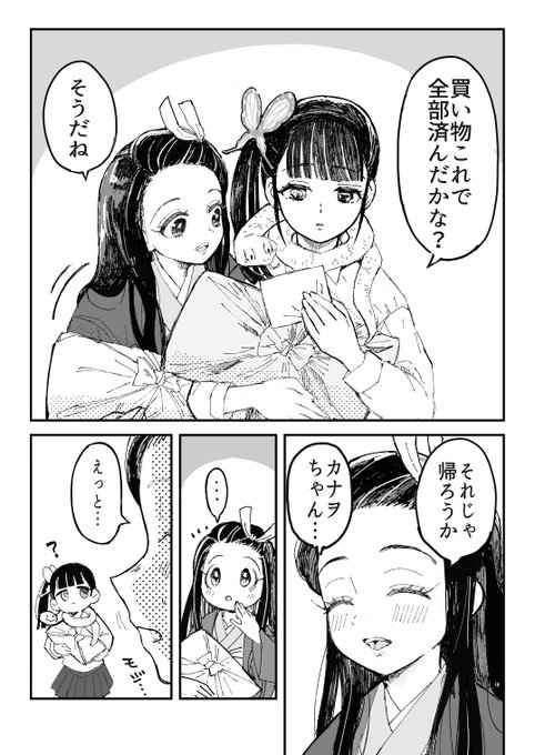 水菓子(@mizugasi00) さんのマンガ一覧 : 古い順 : 4ページ目