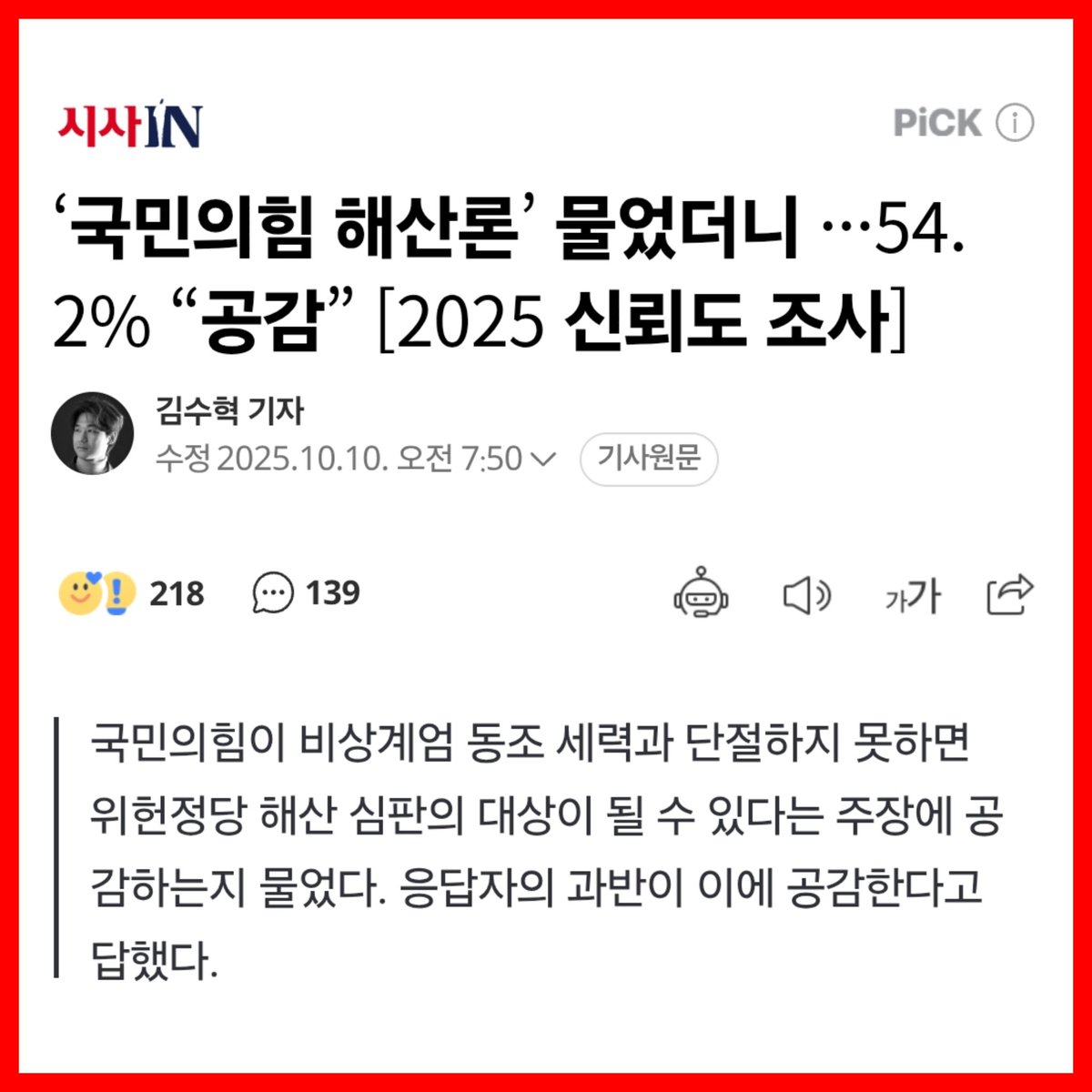 Mohaniiiiii's tweet photo. 제발 치우자요.  
너무 해로운 무리에요.
https://t.co/UqloPSz53q https://t.co/c8gEJQCTNi