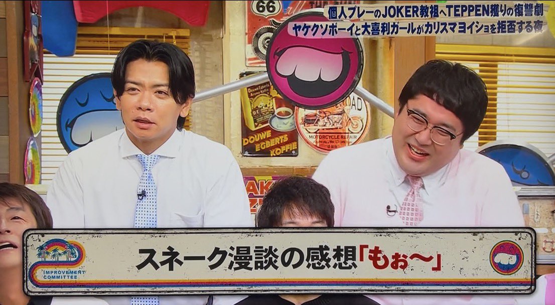 jq62020_dx9's tweet image. 録画追っかけ！『さんまのお笑い向上委員会』にマヂラブさん！ #お笑い向上委員会　#マヂカルラブリー