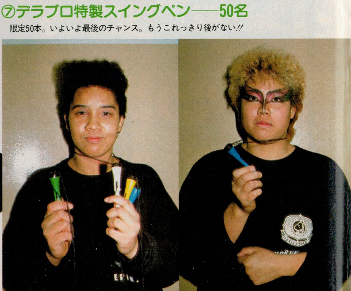 DumpSociety's tweet photo. A young Aja Kong and Bison Kimura look thrilled to promote the DelaPro New Year's Giveaway.
You could win a DelaPro swing pen!
Deluxe Pro Wrestling magazine Feb. 1988.
#AjaKong #アジャ・コング #全女 #AJW
#BisonKimura #バイソン木村 #JungleJack
#全日本女子プロレス #Zenjo #joshi https://t.co/j2HwTjdNV7