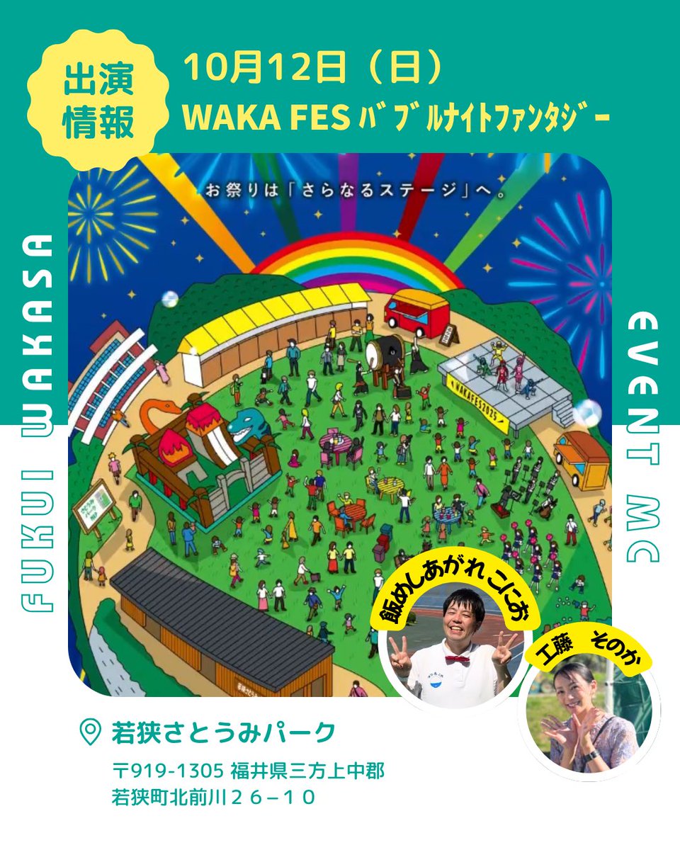 sono_haishin_yo's tweet photo. 呼んでいただける気持ちも

楽しみに来場されるお客様の気持ちも

「今年も来てよかった」となるように

٩(の̀ᴗの́)وﾜﾀｼｶﾞｷﾀｰ‼︎

いってきまーーす🚄💨

https://t.co/fF2kk7tW4p

※Instagramにてイベント模様はシェアする予定…するはず🤫(いつも目いっぱい楽しんで忘れてしまうけども笑) https://t.co/PBvDAivywR