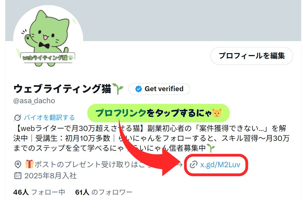 asa_dacho's tweet photo. いいねが30超えたら配布するにゃ🐱
プレゼントの受け取りはこちら↓↓ https://t.co/uueIRYffNL