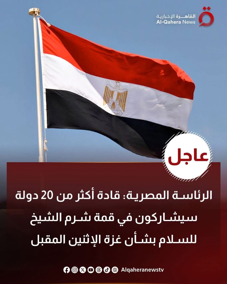 EisaWaled's tweet image. ناس كتير بتتكلم وتنسب لنفسها كل حاجه وعلي رأي مريم فخر الدين كلام وبس 
انما مصر هي الفعل وعندها كله بيقف انتباه احنا الأرض المقدسه المحروسه بأمر الله #FC