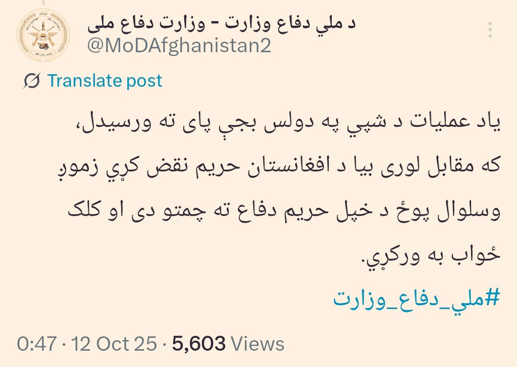 Tariqyad's tweet image. You started 
Choice to end this is ours.

#securityupdate Angoor Adda Tandoor Afghan Taliban 
#I_Stand_With_Pak_Army #PakArmy #Afghanistan Khost Kabul #گولی_کیوں_چلارہےہو #TLPMarchForPalestineTLP