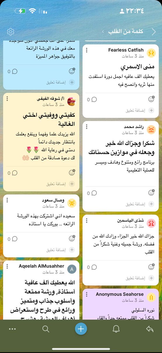 بفضل من الله تم تنفيذ ورشة “تجديد أساليب تدريس الرياضيات بالتقنيات التفاعلية2” 
ورشة مليئة بالإبداع، والأفكار الملهمة، وتجارب أثرت مهارات المعلمين والمعلمات 

يسعدنا مشاركة آراء المشاركين وانطباعاتهم حول هذه التجربة المميزة!
#التعليم #الرياضيات #تدريب_معلمين