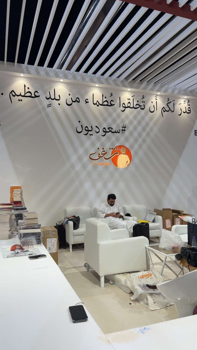 صورة الختام من #معرض_الرياض_الدولي_للكتاب_2025