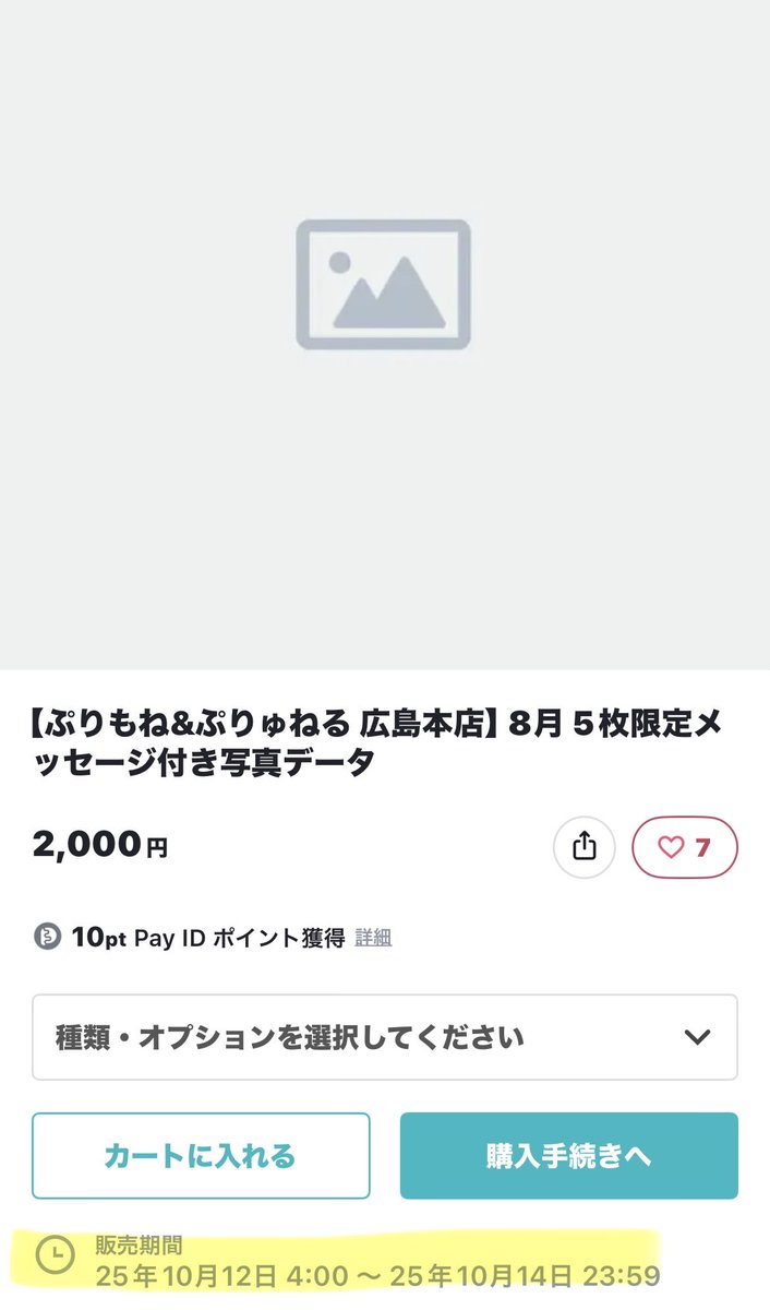 ？？？

payidから謎の通知飛んできたけど
バグか......バグだな、これ