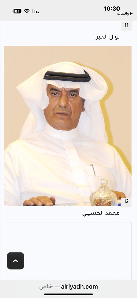 oudah_aldosi's tweet image. هذا الوجه دائما يعيش حالة احتفالية مع الثقافة،لايكتفي كونه صحفيا وكاتبا في الرياض واليمامة، بل ذهب إلى أبعد من ذلك،له أكثر من مؤلف ينتظم ضمن رفوف المكتبة العربية،وما يسعدك في شخصيته انه أيقونة التواصل ولايكتفي بالعلاقات الرمزية يدهشك بحميميةومحبة لتواصل مستمر