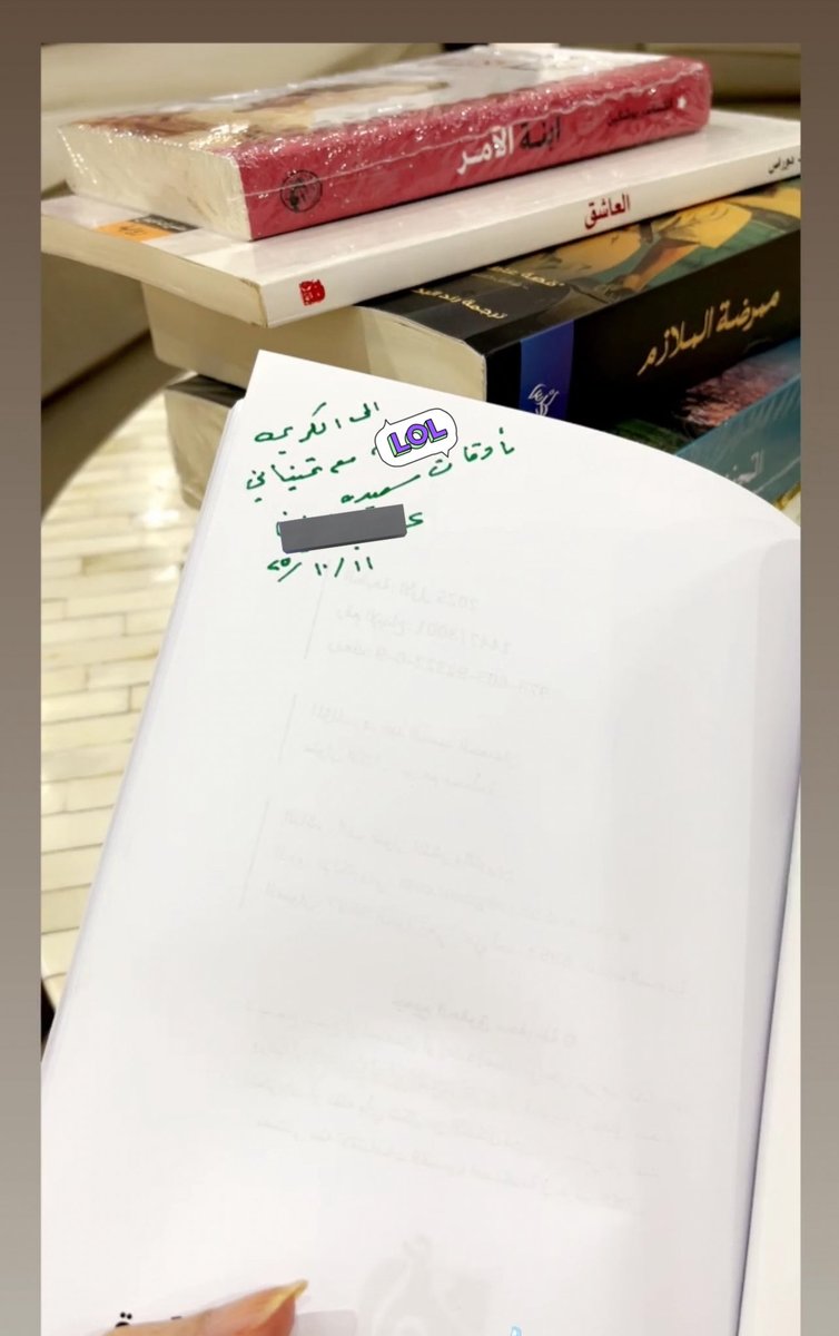 وانا في احد دور النشر شفت شايب كبير جالس حزين، عرفت ان له قصة تصفحتها ماشدتني ، رجعتها..
وانا احاسب على كتاب ثاني شفته رحمته ورحت اخذت منه كتاب وعشان يفرح قلت له وقع لي😍
جلس ١٠ دقايق يكتب هالكلمتين💔

#قصة_جميلة