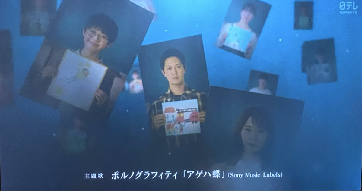 Dorama_777's tweet image. #日本テレビ #土曜ドラマ
『#良いこと悪いこと』
小学校の同窓会で掘り起こした #タイムカプセル に収められていた卒業アルバムのクラス写真の何人かの顔が・・・
主題歌が #ポルノグラフィティ の 『#アゲハ蝶』(2001年リリース)
懐かしい!
#ミステリー
#イイワル
@iiwaru_ntv