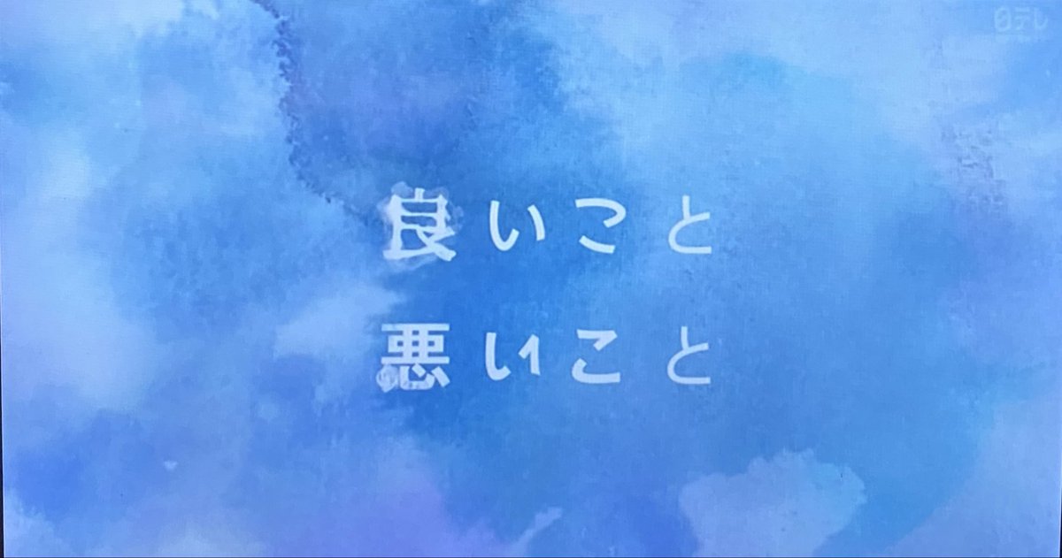 Dorama_777's tweet image. #日本テレビ #土曜ドラマ
『#良いこと悪いこと』
小学校の同窓会で掘り起こした #タイムカプセル に収められていた卒業アルバムのクラス写真の何人かの顔が・・・
主題歌が #ポルノグラフィティ の 『#アゲハ蝶』(2001年リリース)
懐かしい!
#ミステリー
#イイワル
@iiwaru_ntv