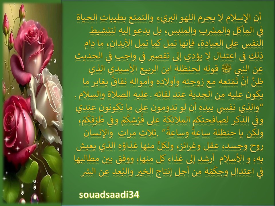 souadsaadi34's tweet image. #المسجد_النبوي