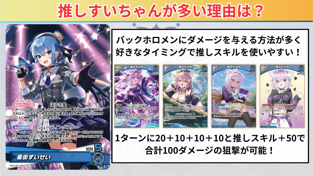 推しすいせい　おかゆデッキ　優勝構築 WGP エール付き ホロカ おかゆデッキの推しホロメンはすいせい⁉️ ✓ 推しおかゆとすい