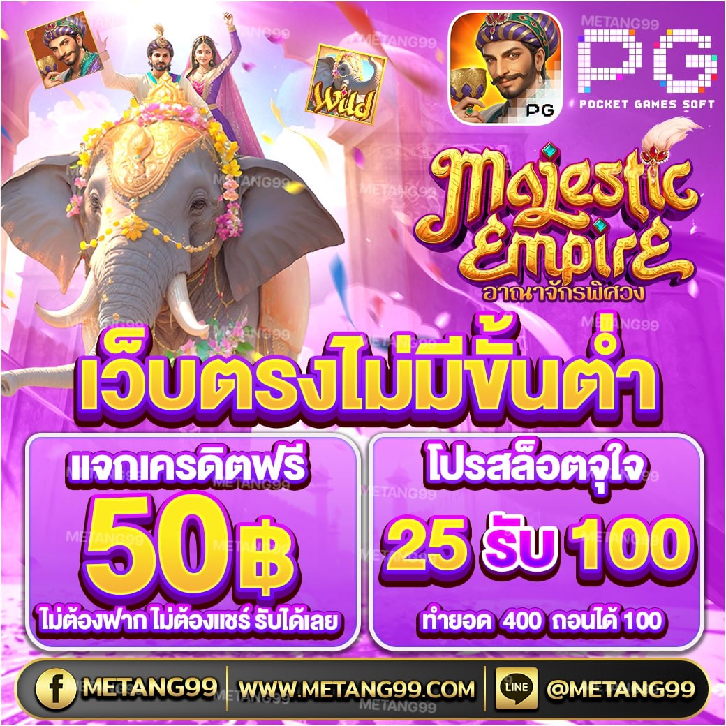 Code4525Aa's tweet image. #PRO787 ♦️ #METANG99 

สมัครเสร็จ ➔  กดรับที่โปรโมชั่น 🎁
✅️ แจกฟรี 50 บาท
✅️ ทำยอด 500 ถอนได้ 100 บาท

โปรโมชั่นทุนน้อย Hot 🔥 
ฝาก #5รับ50 ฝาก #50รั150

ทางเข้า :pro787.co/th?affiliateId…

ทางเข้า :member.metang99.com/th?affiliateId…

#เครดิตฟรี50 #ไม่ต้องฝากไม่ต้องแชร์