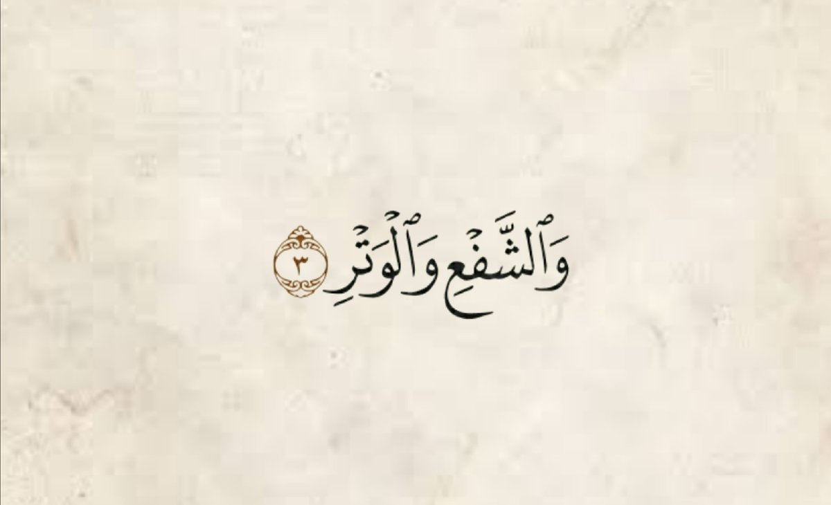 المُصْحَف (@almosahf) on Twitter photo 