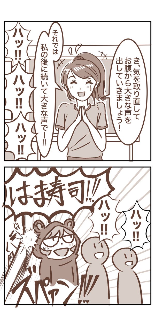 IchiCreates's tweet image. 【再掲】「クマ先生とイチの噛み合わない話」
話し方教室と発声練習。

#クマ先生とイチの噛み合わない話
#クマイチ
#4コマ漫画