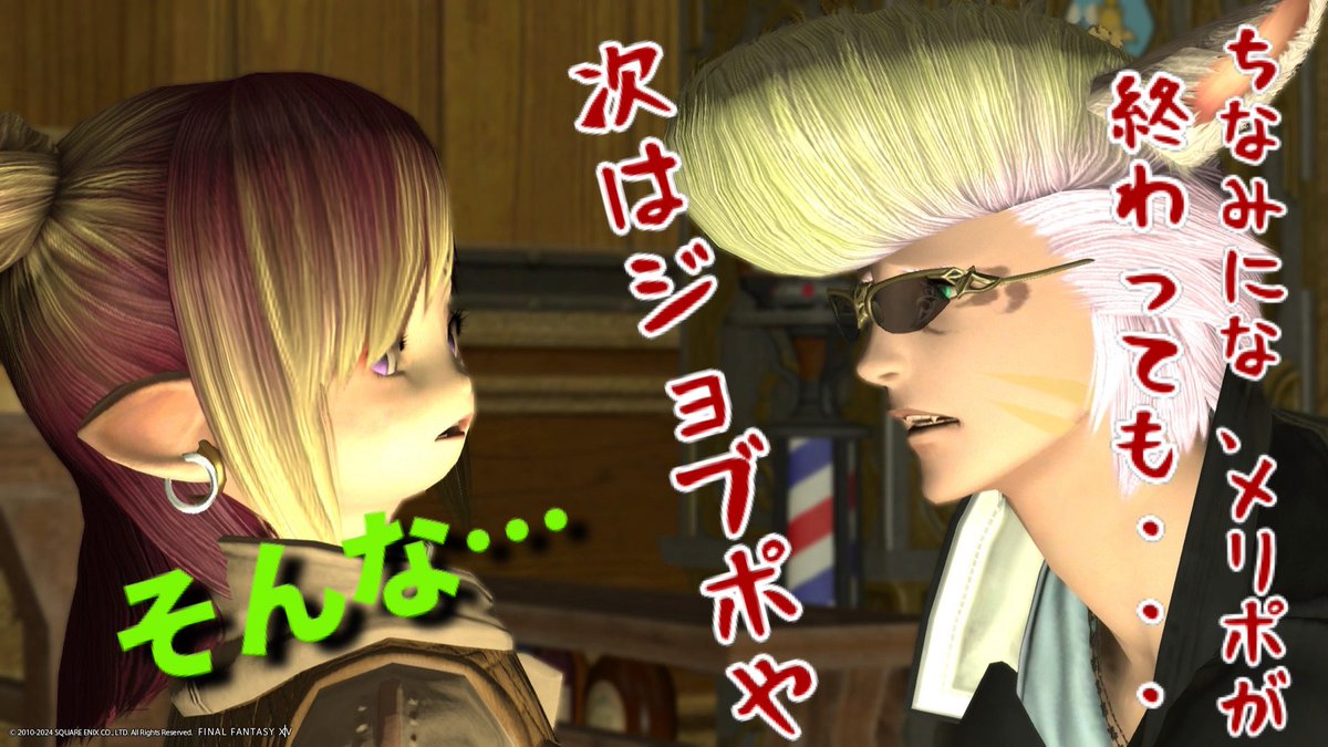 【再掲】

FF11に少しでも興味のある方に捧ぐ

part2

#FF11 #FF14