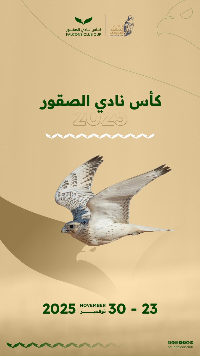 SaudiFalconClub's tweet image. من المنطقة الشرقية
أنتم على موعد مع 8 أيام من المنافسات والإثارة في #كأس_نادي_الصقور 2025
🗓️ 23 - 30 نوفمبر 2025