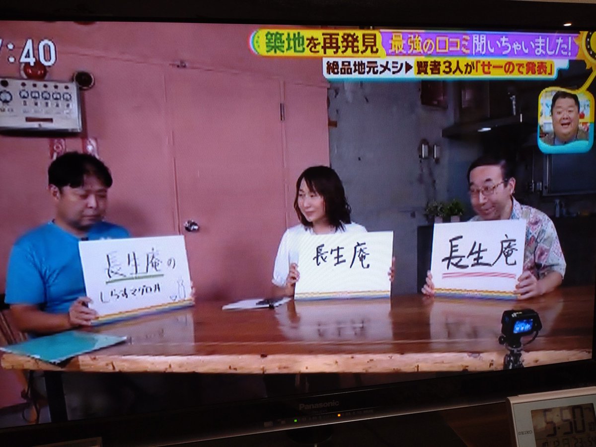 ２週連続となったMBS/TBSのサタプラ出演。見てくださった方、ありがとうございます。３人合計で1000店訪問みたいな紹介になってましたが、俺一人で1000店です。