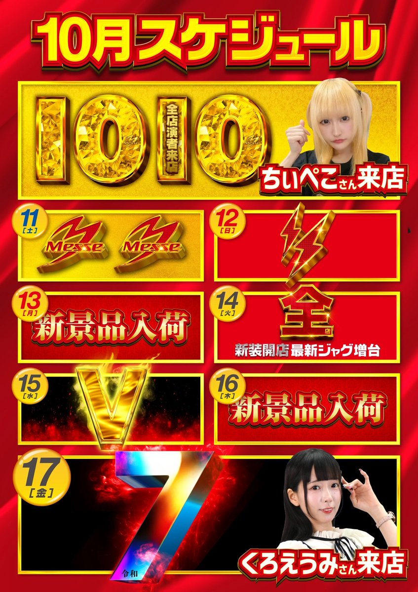 10月12️⃣日✌️ おはようございます！ 三連休ど真ん中！ 昨日の