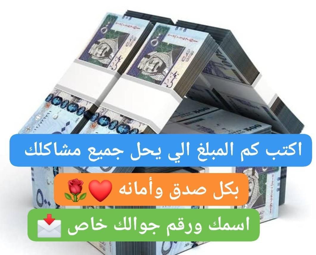 lmktablk20's tweet image. كم المبلغ اللي يحل كل أزماتك ؟

أكتب كم المبلغ . وإن شاء الله يجيييك 💵💰😍😍

بسم الله نبد. 👇🏻
#شفط_وتعديل_الصدمات_بي6