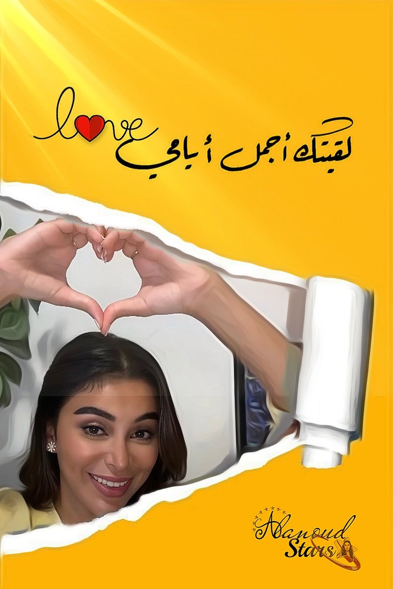 llm2iiii's tweet image. ↴•`
.
.
.
.
.
.
.
.
.
#العنود_سعود
احبها واحب اتأملها واحب أصغر تفاصيلها 
لانها اجمل اقداري واجمل أيامي ❤️🫶🏻
...
@theanoudsaud